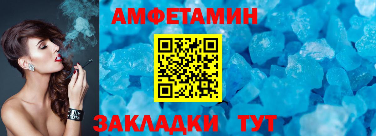 Амфетамин Розовый Краснокаменск
