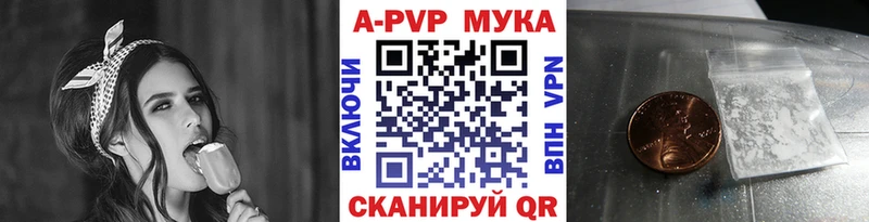 ссылка на мегу ссылки  Краснокаменск  APVP VHQ 