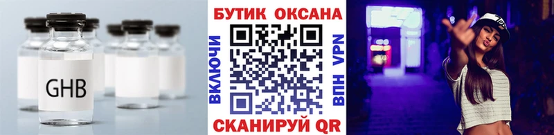 Бутират BDO 33%  Краснокаменск 
