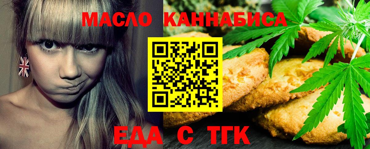 Cannafood марихуана  Вход с VPN  Краснокаменск 