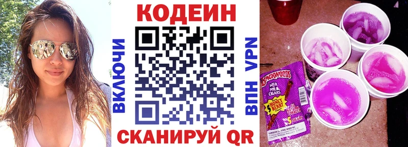 блэк спрут tor  Краснокаменск  Кодеиновый сироп Lean напиток Lean (лин) 