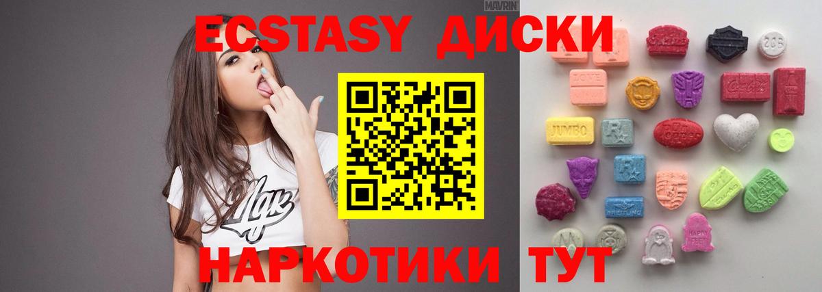 Ecstasy круглые  kraken онион  Ecstasy  Краснокаменск  Вход с VPN  Экстази 300 mg 