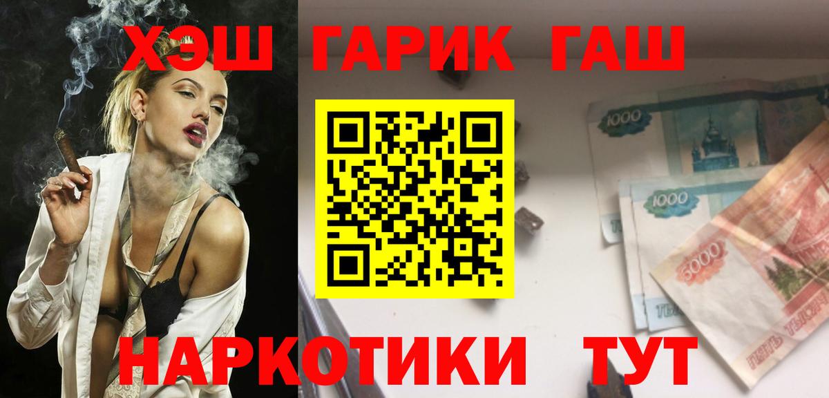 ГАШИШ 40% ТГК  ГАШИШ  Краснокаменск  купить наркотики цена  ГАШ AMNESIA HAZE  Вход с VPN 