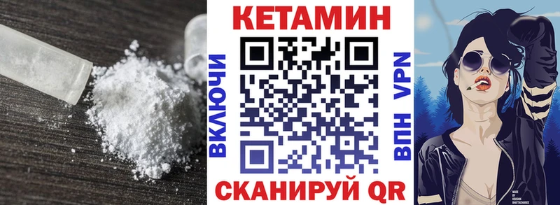 Кетамин VHQ  МЕГА как войти  Краснокаменск 