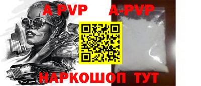 винт Апшеронск