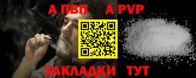 винт Апшеронск