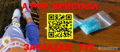 винт Апшеронск