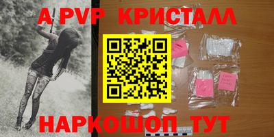 винт Апшеронск