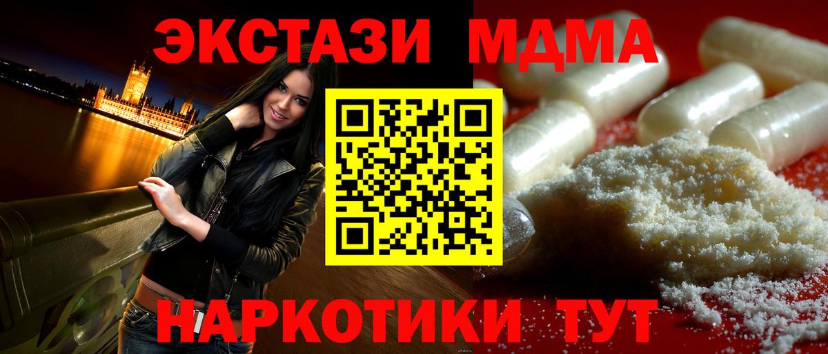 Краснокаменск  MDMA  МДМА молли  Вход с VPN  МДМА crystal 