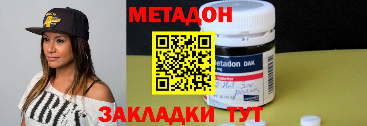 МЕТАДОН VHQ  Вход с VPN  блэк спрут зеркало  Краснокаменск  Метадон белоснежный 
