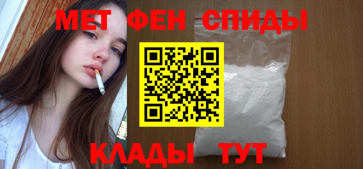 МЕТАМФЕТАМИН мет Краснокаменск