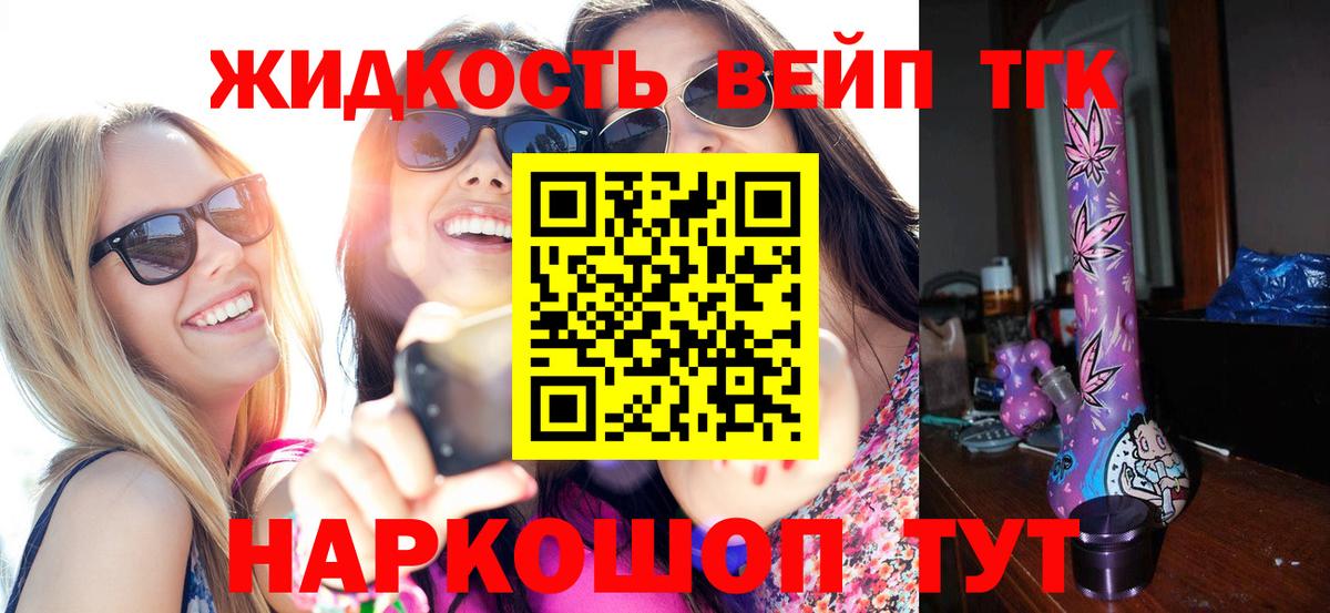 ТГК гашишное масло  Вход с VPN  Краснокаменск 