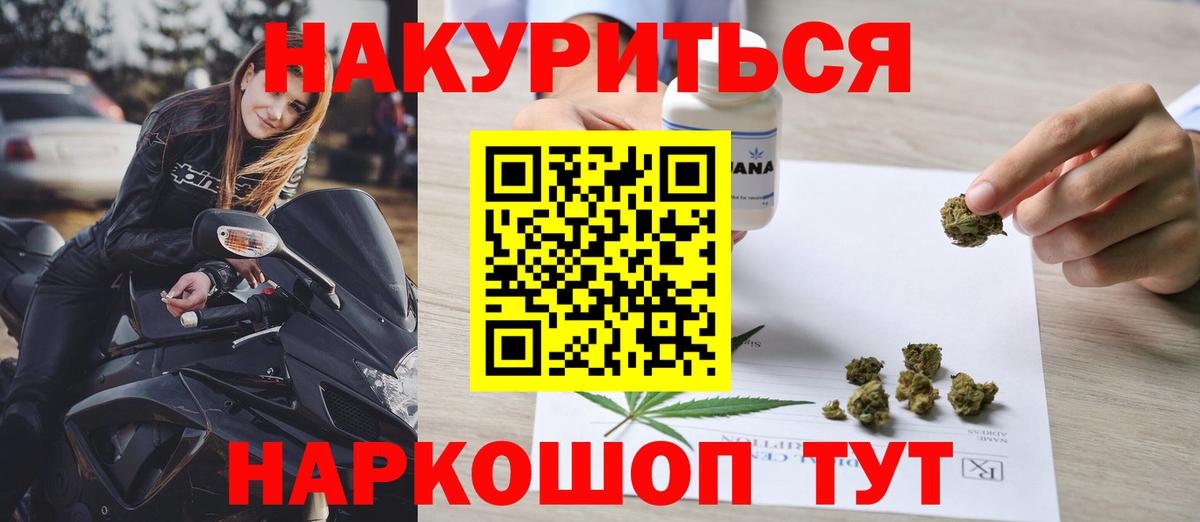 Краснокаменск  Марихуана THC 21%  Бошки марихуана Ganja  Вход с VPN  Каннабис тримм 